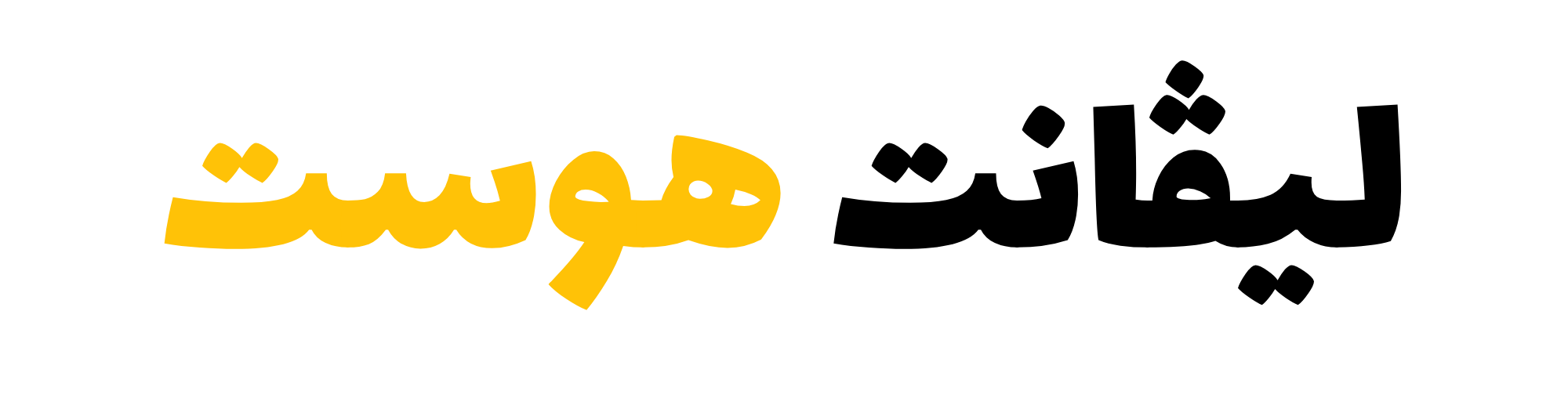 Levant Host ليڤانت هوست